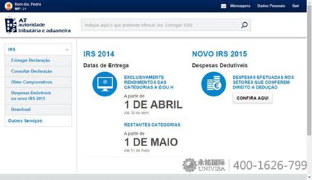 移民葡萄牙稅務須知：2015葡萄牙IRS減免可網上查詢